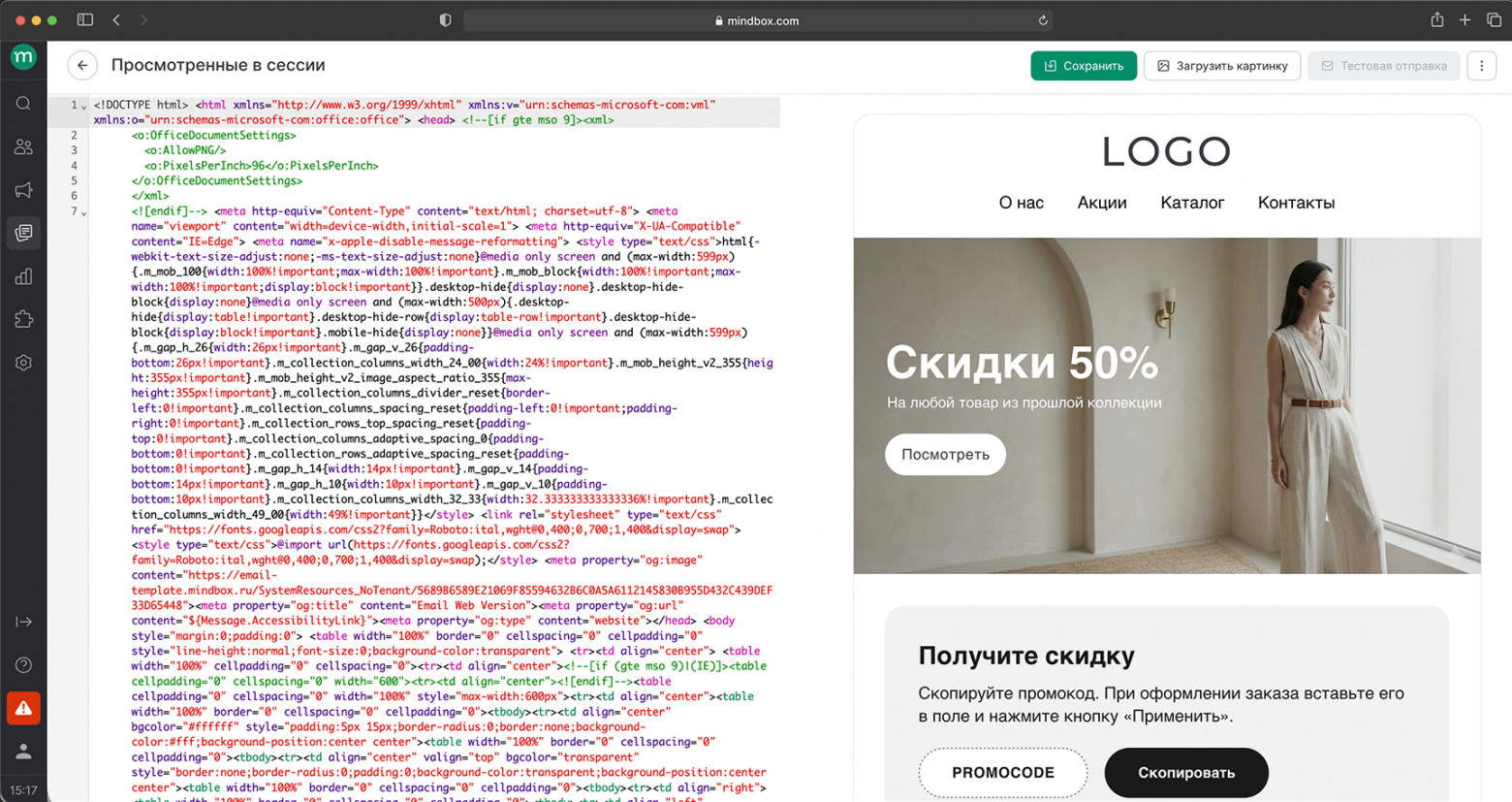 HTML-верстка писем в старом конструкторе